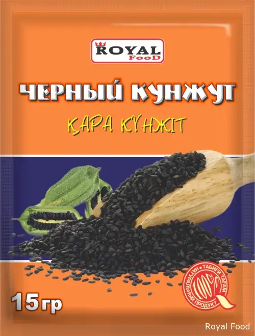 Чёрный кунжут