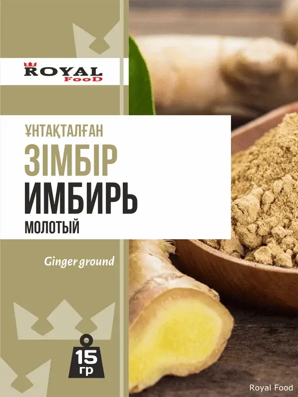 Имбирь молотый