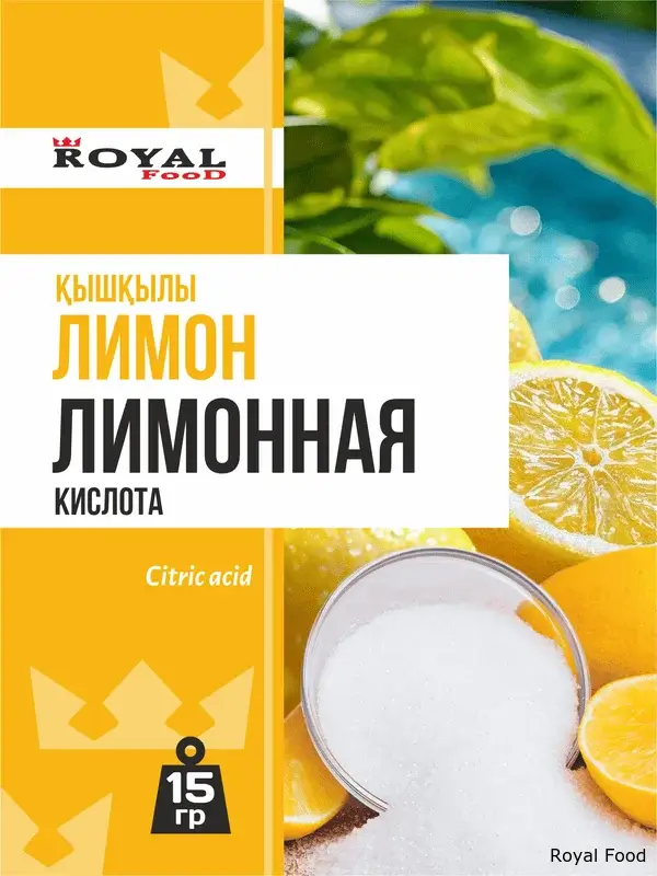 Лимонная кислота