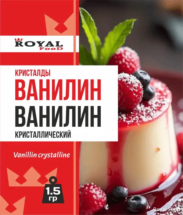 Ванилин кристаллический