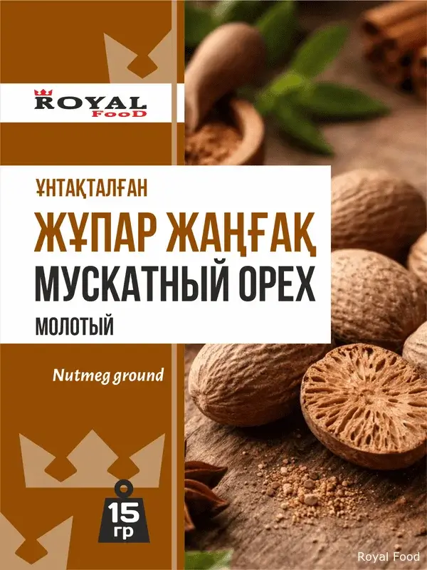 Мускатный орех молотый