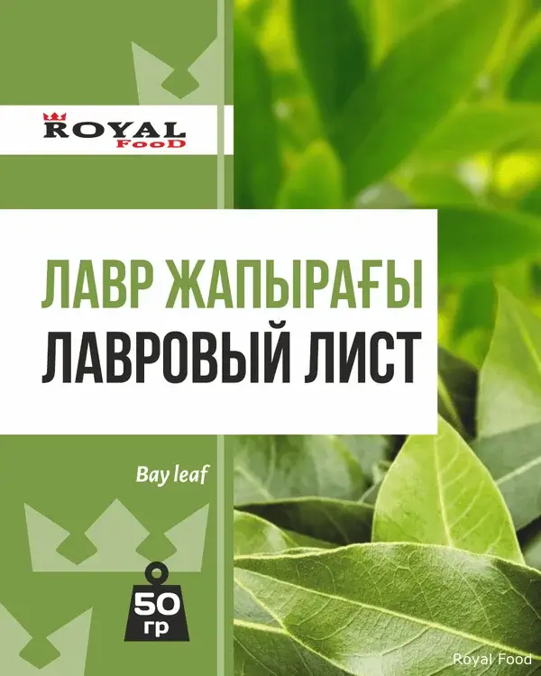 Лавровый лист