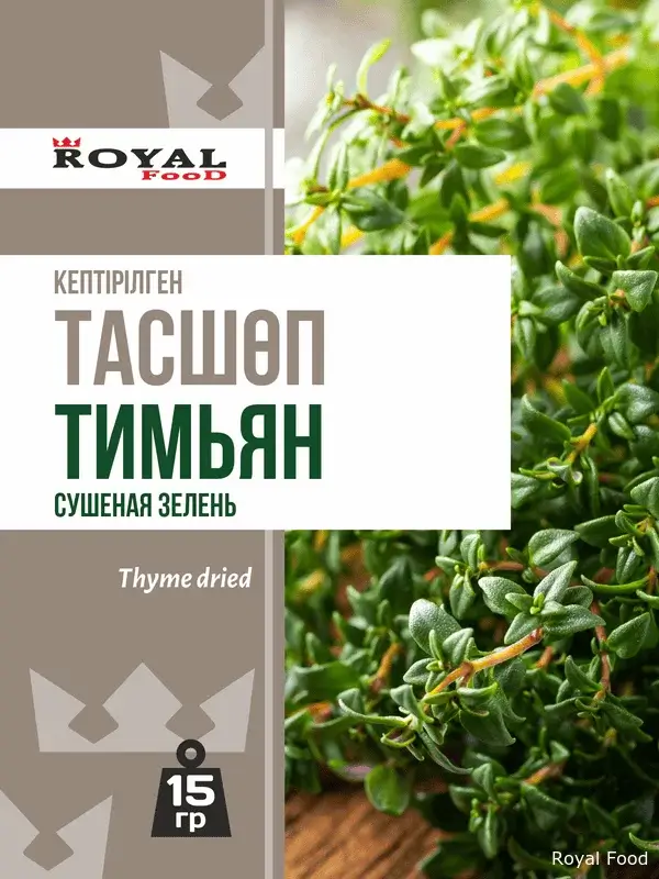 Тимьян сушеная зелень