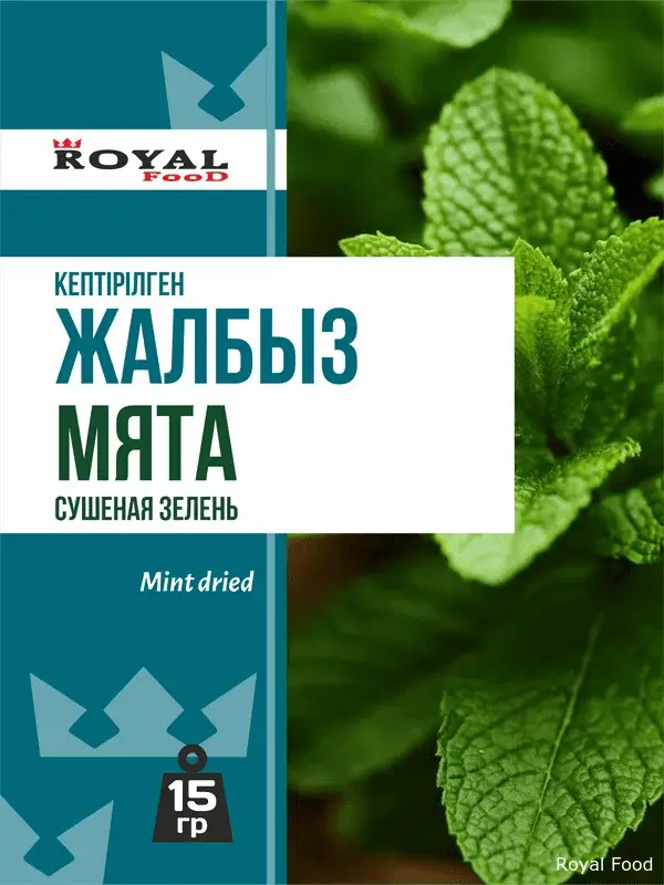 Мята сушеная
