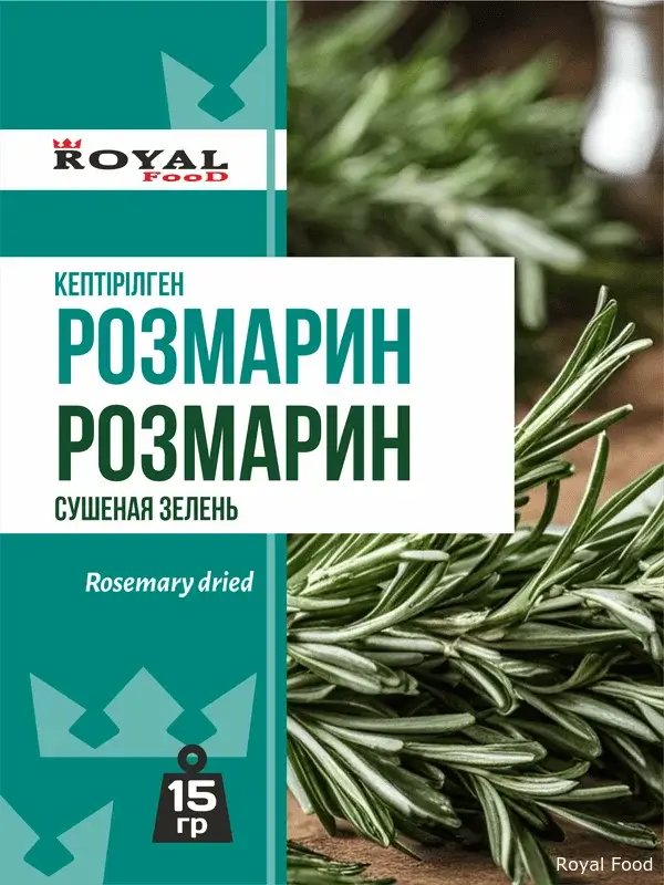 Розмарин