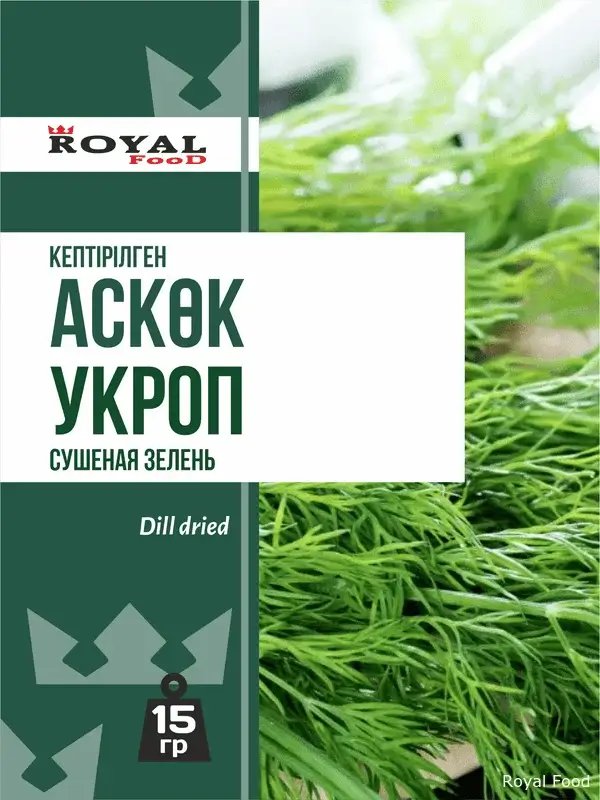 Укроп сушеный