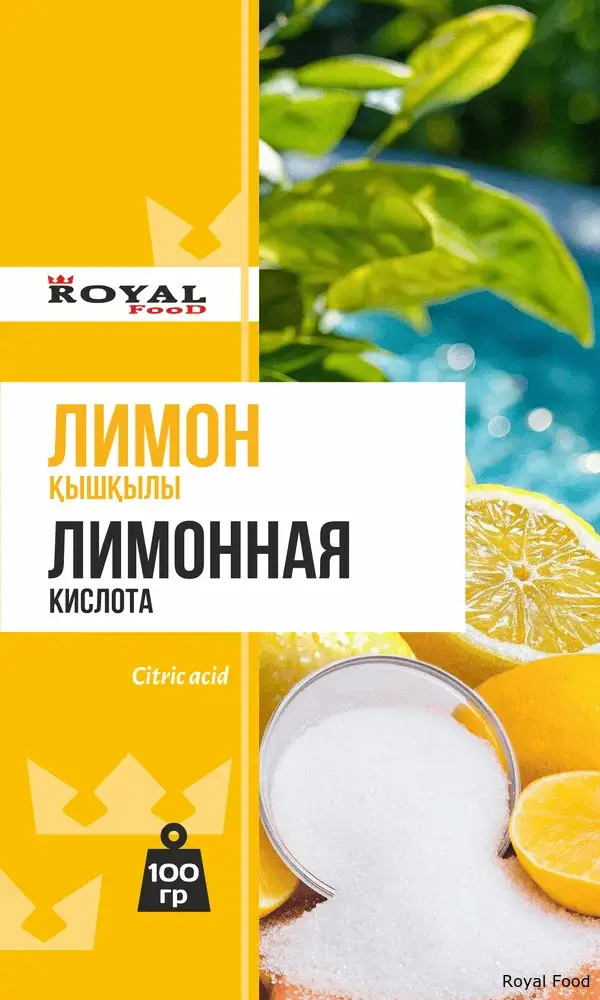 Лимонная кислота