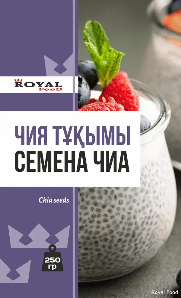 Семена чиа