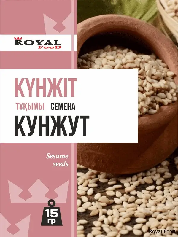 Семена кунжута