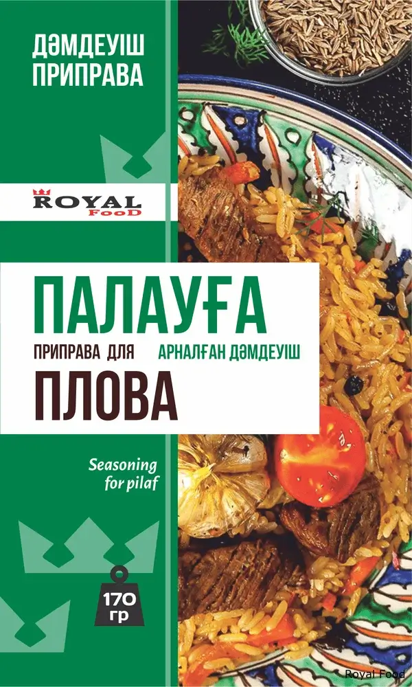 Приправа для плова