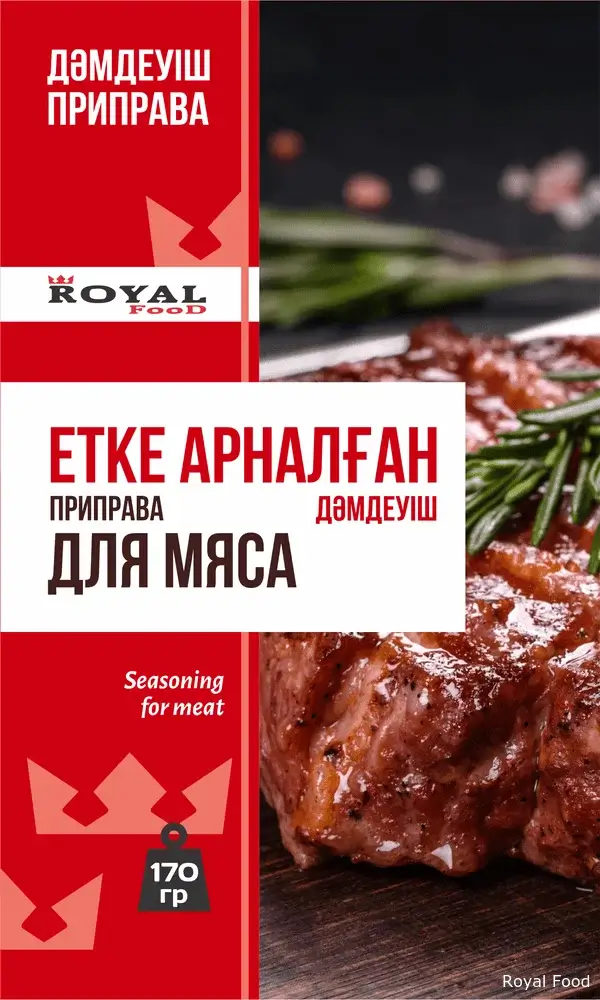 Приправа для мяса