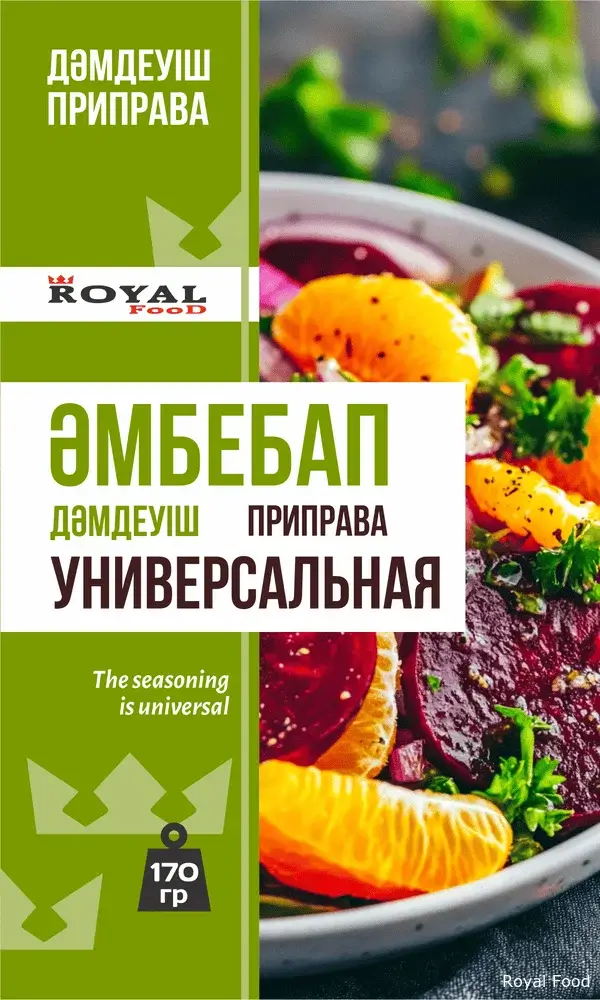 Приправа универсальная