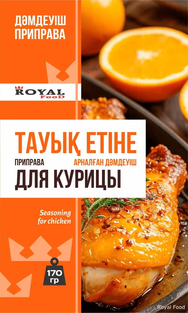 Приправа для курицы