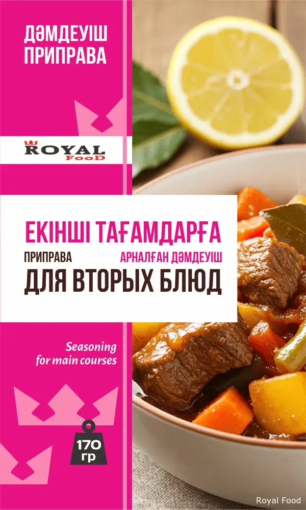 Приправа для вторых блюд