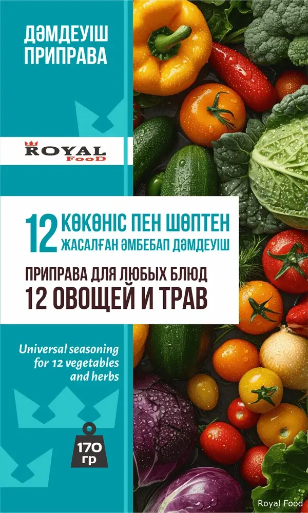 Приправа 12 овощей и трав