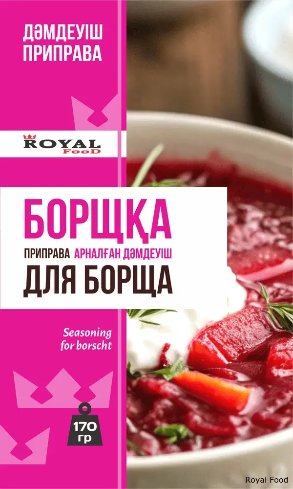 Приправа для борща