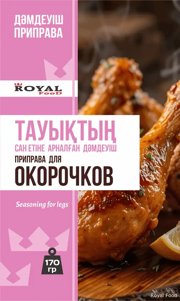 Приправа для окорочков
