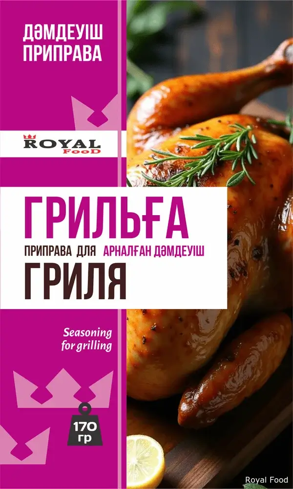 Приправа для гриля