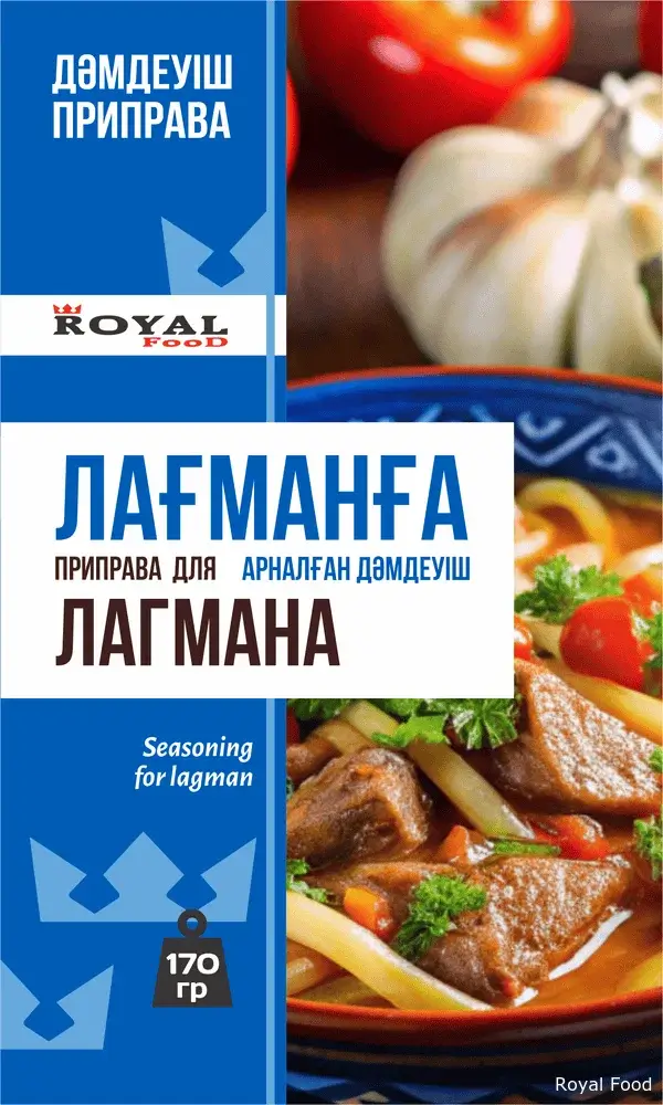 Приправа для лагмана