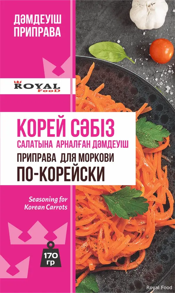 Приправа для моркови по-корейский